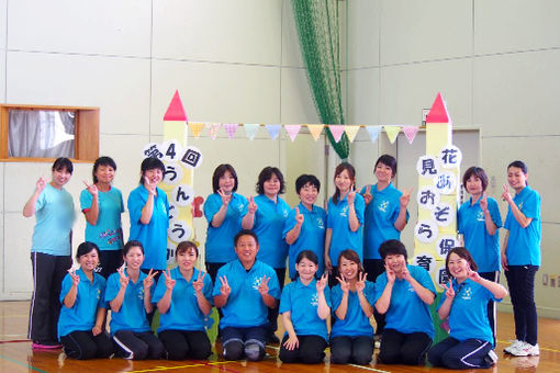 花見あおぞらこども園