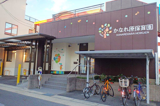 かなれ原保育園