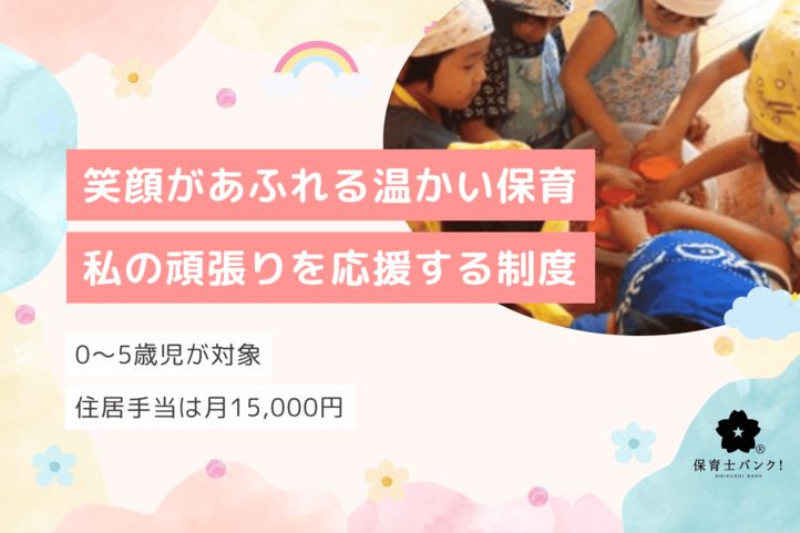認定こども園 明野台こども園
