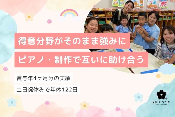 道伯幼稚園
