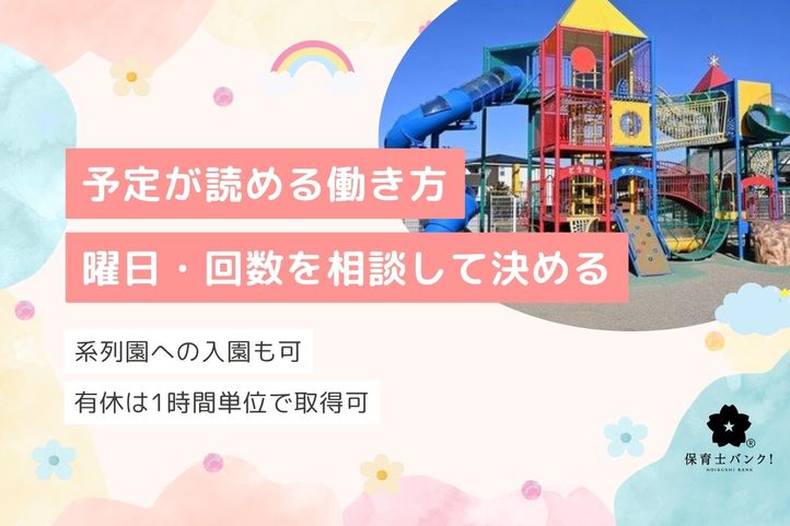 道伯幼稚園