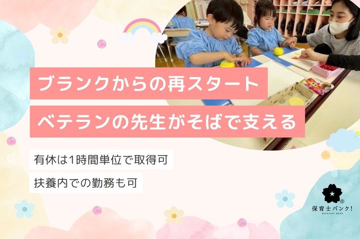 みずきが丘どうはく幼稚園