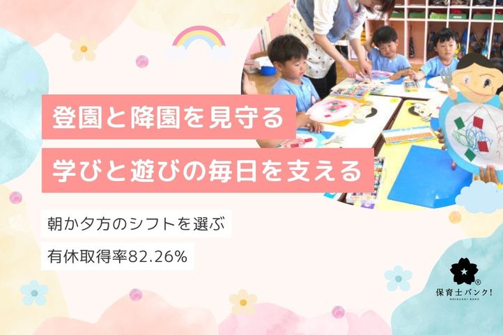 みずきが丘どうはく幼稚園