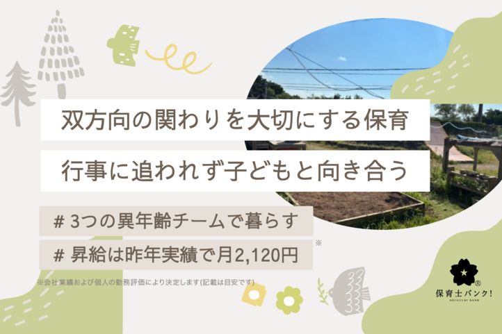 長嶺こども園