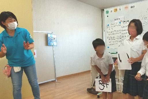 多機能型発達支援事業所 カモミール