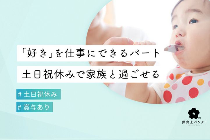 わらべ日野市役所東保育園