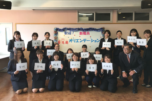 児童養護施設誠心学園