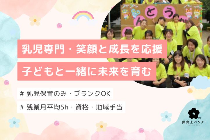 Kid's Patioかさい園