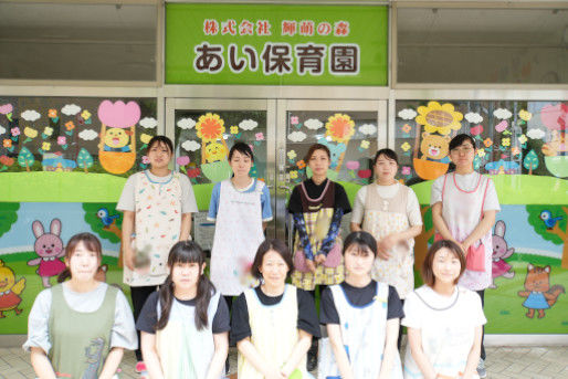 輝萌の森 南浦和園