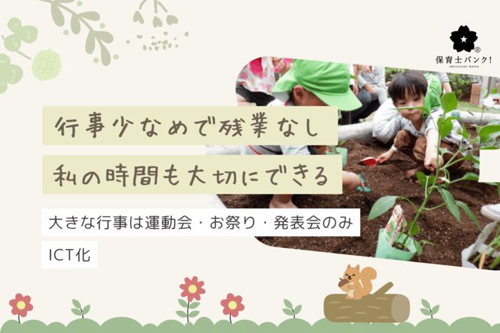 湘南クレヨン保育園朝日町園