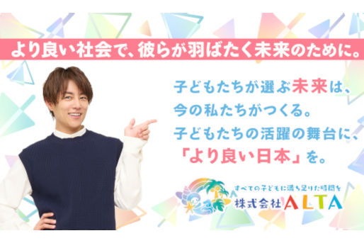 アルタベビー宮原駅前園