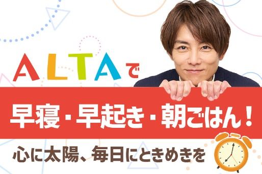 アルタベビー金町園