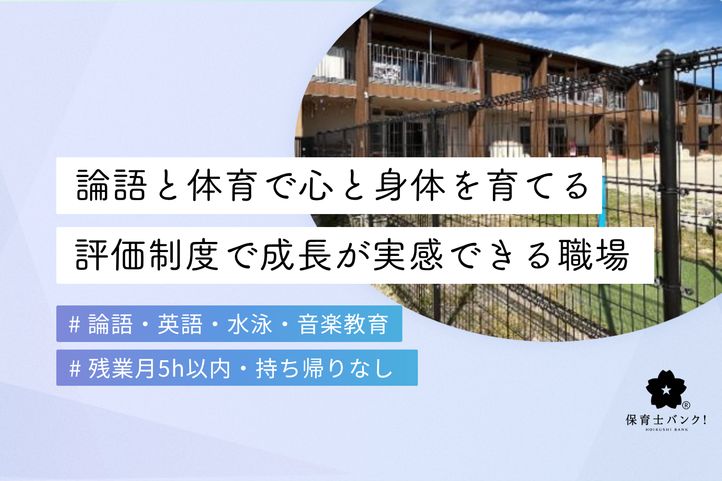 認定こども園 明道館