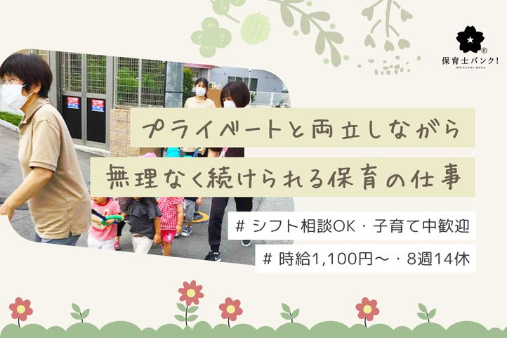 太陽保育園