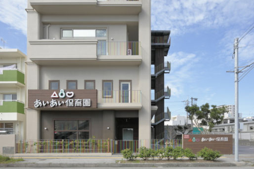 あいあい保育園 美原園