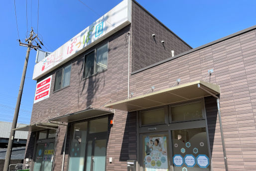 めいてつ保育ステーション栄生ぽっぽ園