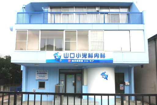 病児保育室シェ・モア