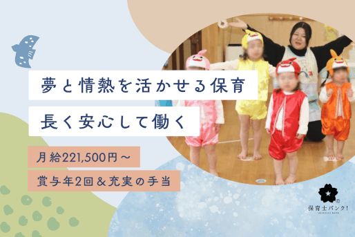 ゆうか さいち保育室