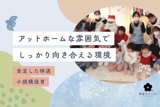 ゆうか みろくじ保育室