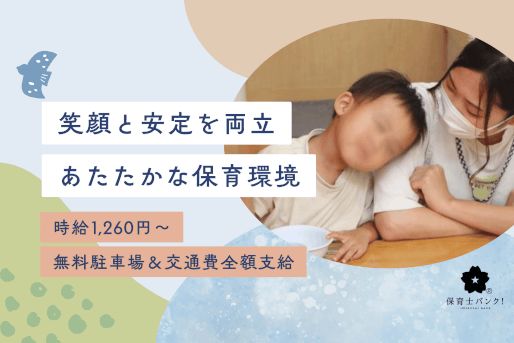 ゆうか さいち保育室