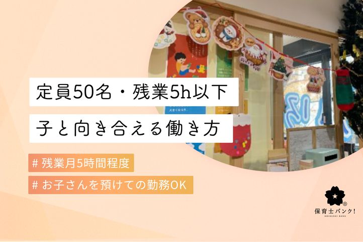 そらいろ幼保園 警固