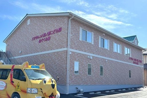 エクセレント羽ノ浦こども園
