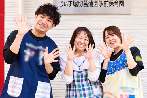 法人採用（埼玉県草加市エリア）2026年度入職