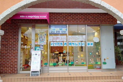 アンジュブラン ももち南園