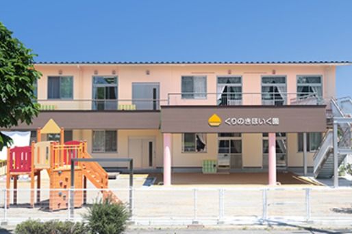 くりのきこども園