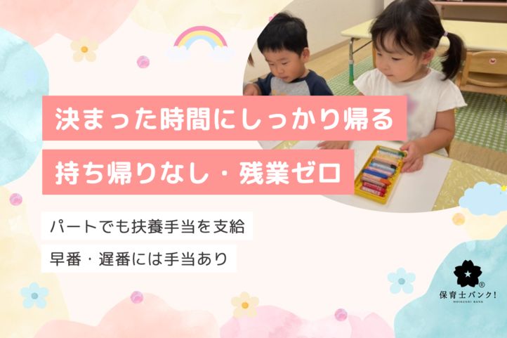 甲南敬愛保育園