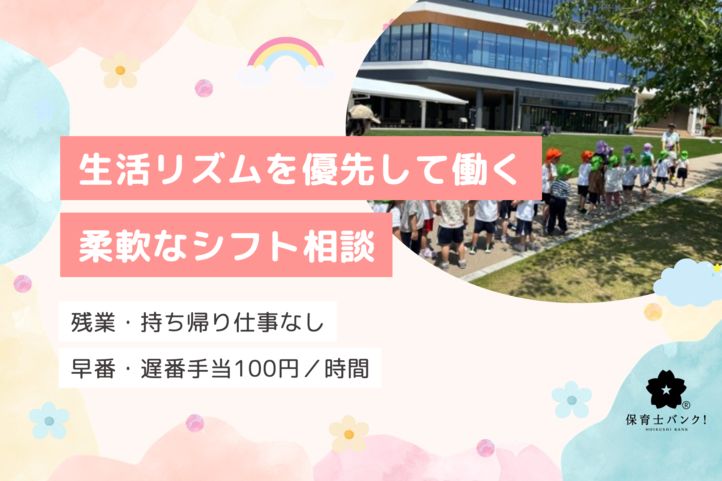みのおキューズモール敬愛保育園