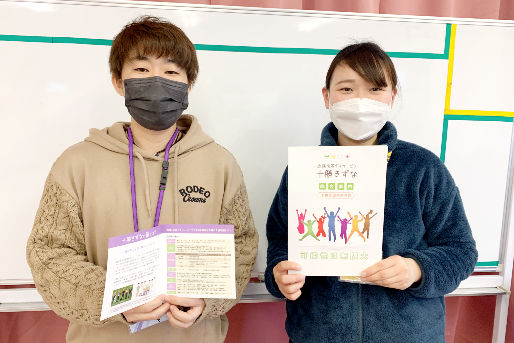 放課後等デイサービス 十勝きずなの空