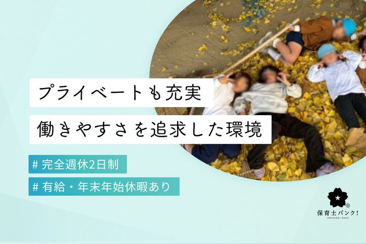 高松第二保育園
