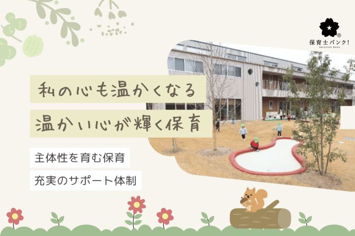 認定こども園 菅内幼稚園