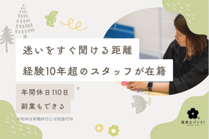 ONE FLOWER　鳥栖本町教室