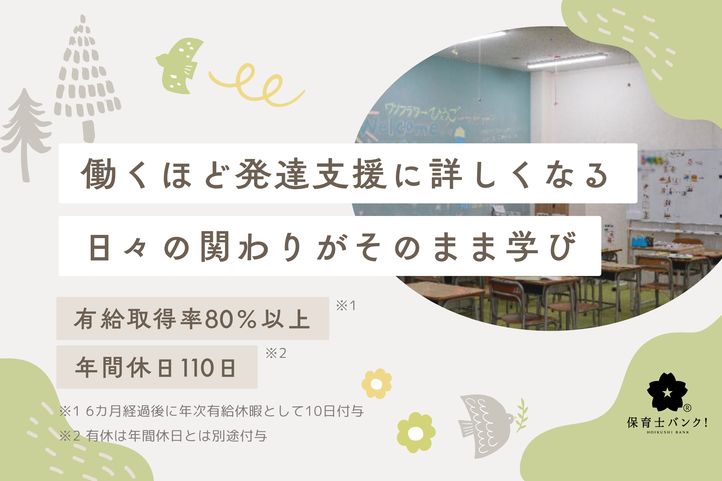 ONE FLOWER　兵庫教室