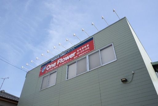 ONE FLOWER　高木瀬教室
