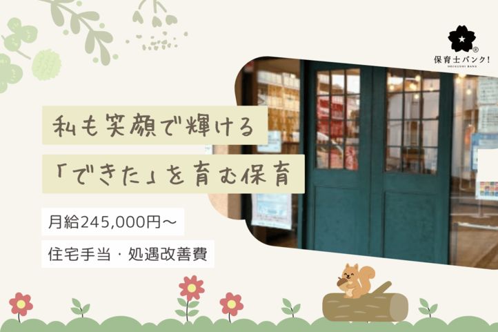 みらいっこ きっず