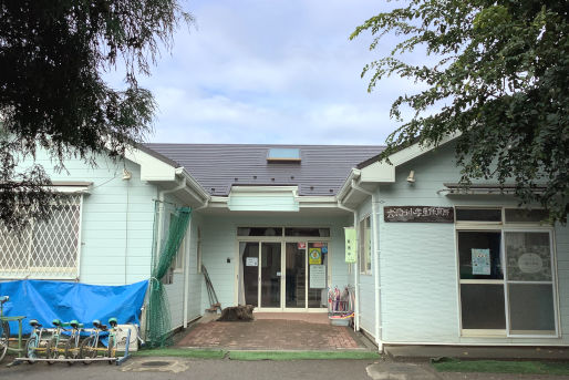 大沢台小学童保育所