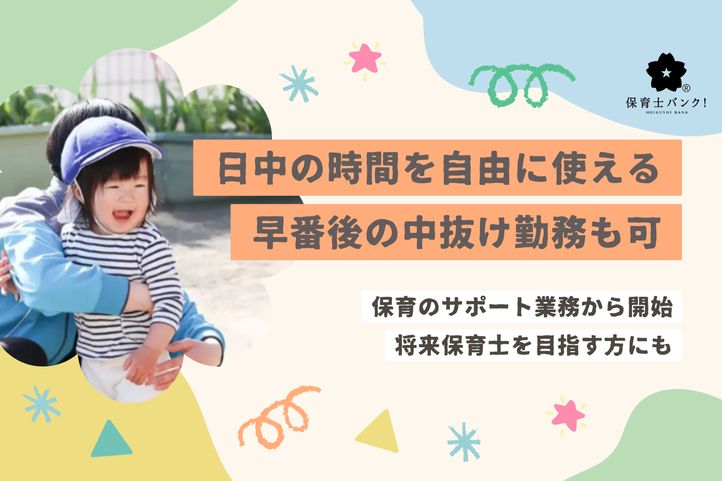 港北コスモス保育園