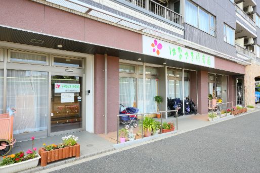 はなさき保育園 練馬春日町第一