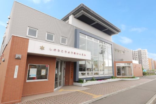 篠路高洋保育園(北海道札幌市北区)