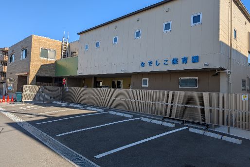 なでしこ保育園(大阪府寝屋川市)