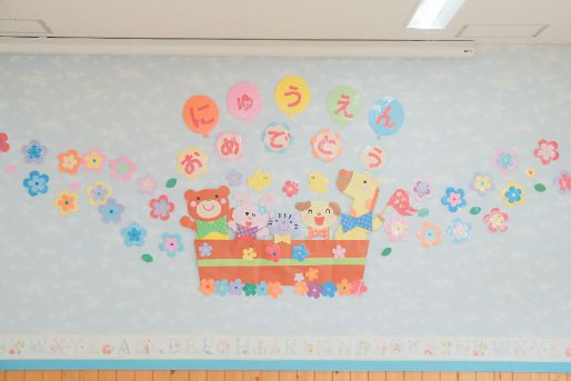 逆井保育園(東京都江戸川区)