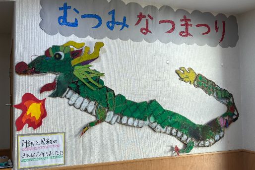 北寺尾むつみ保育園(神奈川県横浜市鶴見区)