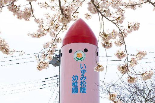 いずみ松陵幼稚園(宮城県仙台市泉区)