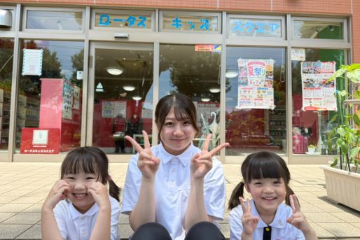 ロータスキッズスクエア(千葉県流山市)