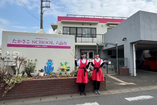 たかさごSCHOOL六高台(千葉県松戸市)