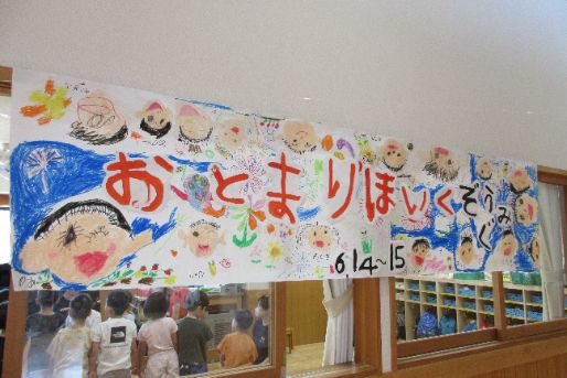 川岡保育園(京都府京都市西京区)