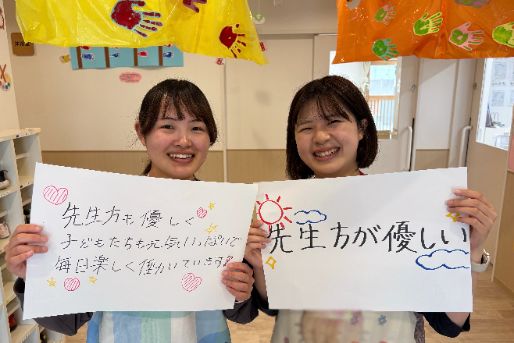 西大宮まりーな保育園(埼玉県さいたま市西区)